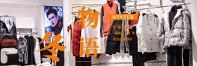 冬季服装满减banner