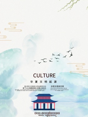 水墨风复古西安兵马俑旅游海报