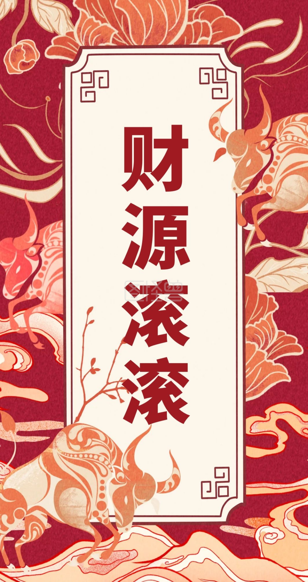 牛年红色插画风财源滚滚红包