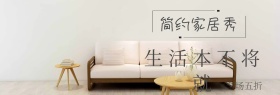 双十二家居促销满减包邮banner