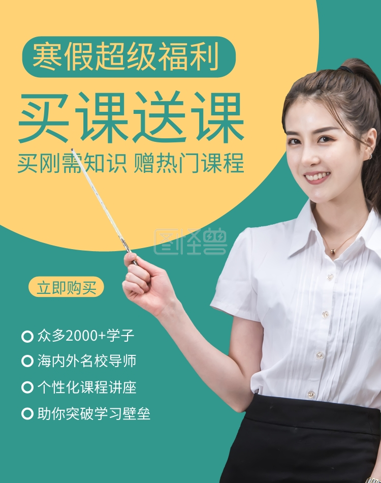 教育老师蓝色简约风电商竖版banner