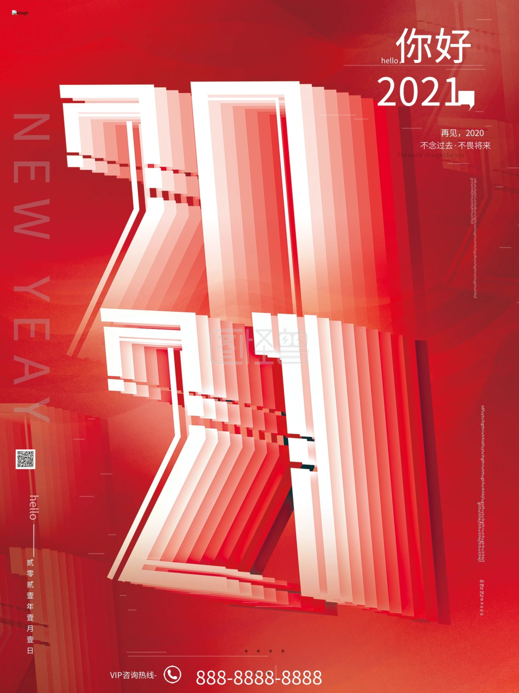 原创简约红色你好2021新年跨年节日海报