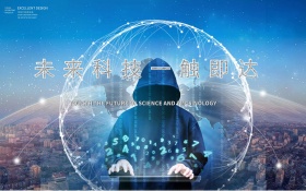 未来科技一触即达 科技海报