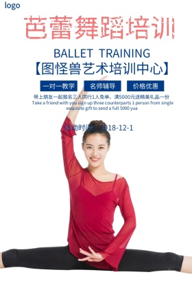 舞蹈培训