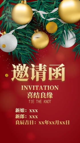 婚礼邀请函红色喜庆大气祝福红双喜