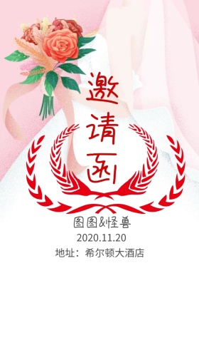 邀请函灯笼花纹婚礼请柬红色邀请函