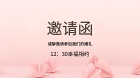 婚礼红包公众号封面