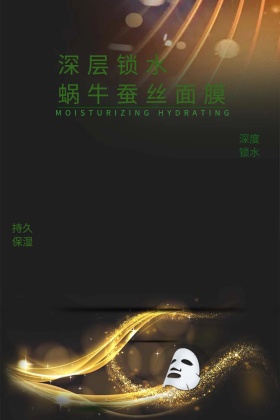 护肤品补水蚕丝面膜海报