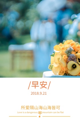 文艺花朵日签