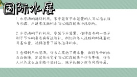 水展海报