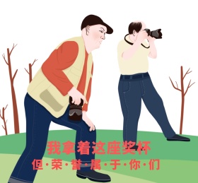 荣誉属于你们朋友圈封面