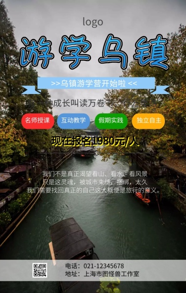 水风景图片制作 水风景模板在线设计 图怪兽在线海报设计软件