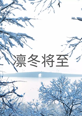 冬季促销海报