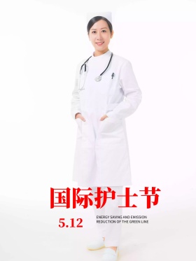 国际护士节宣传海报