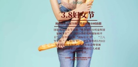 妇女节提前放假通知横板海报