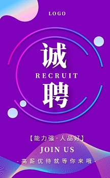 文员招聘信息图片-文员招聘信息模板-在线设计制作-图怪兽