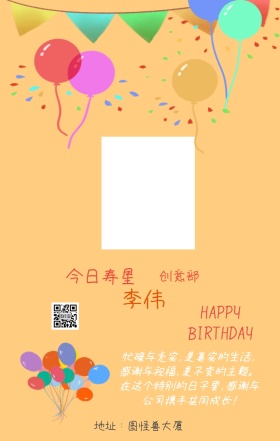 橙色创意生日卡