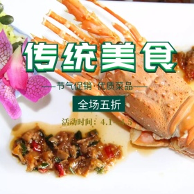 4.1清明节传统节气美食绿色主图直通车