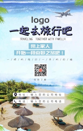 蓝色摄影风景旅游活动微信宣传海报模版