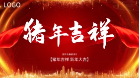 新年快乐2018狗年春节海报