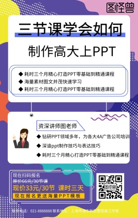 PPT培训技能提升办公软件