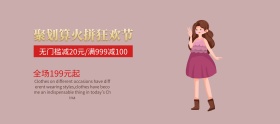 聚划算火拼狂欢节促销banner