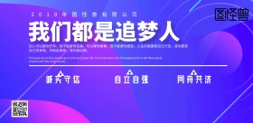 我们都是追梦人追梦绚丽系质感商务奔跑背景