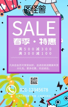 马赛克风格海报