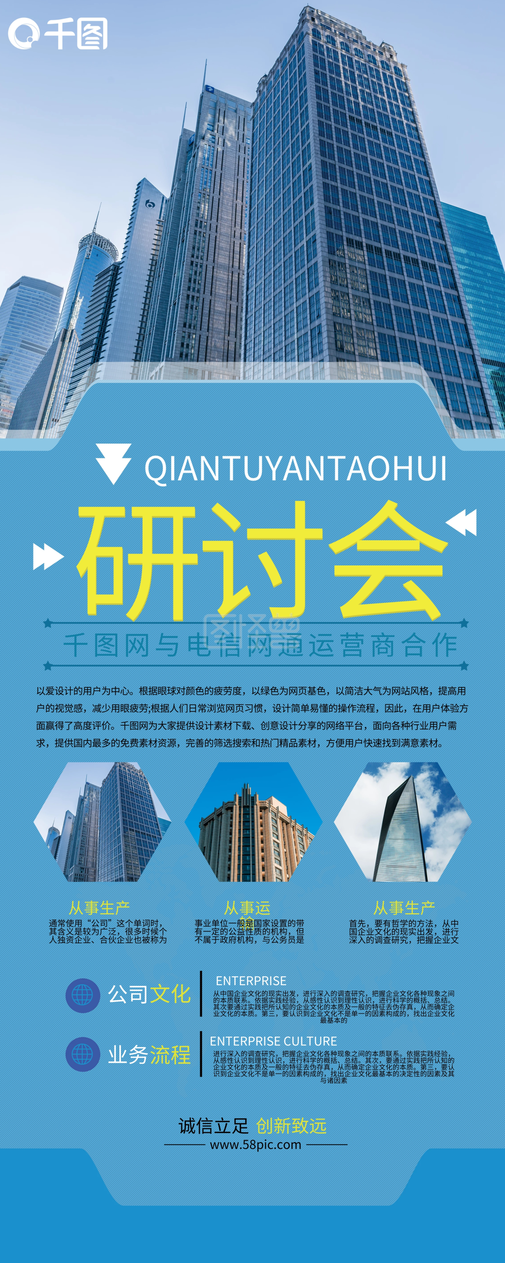 作品介绍声明图怪兽光影风海报频道提供《研讨会易拉宝图片》在线图片