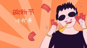 购物节开心买公众号封面