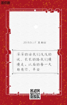 简约文艺清新小花正能量语录手机早安日签 清新小花背景图