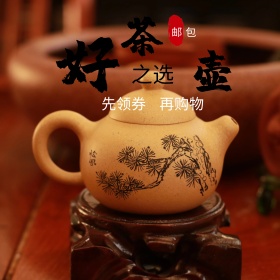 浅灰色茶壶竹炭叶子竹子电商淘宝主图直通车