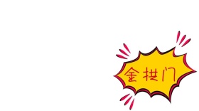 金拱门拱门红包公众号封面