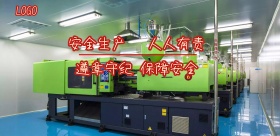 2018企业运营安全生产宣传海报