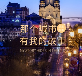 铁路励志暖色摄影朋友圈封面