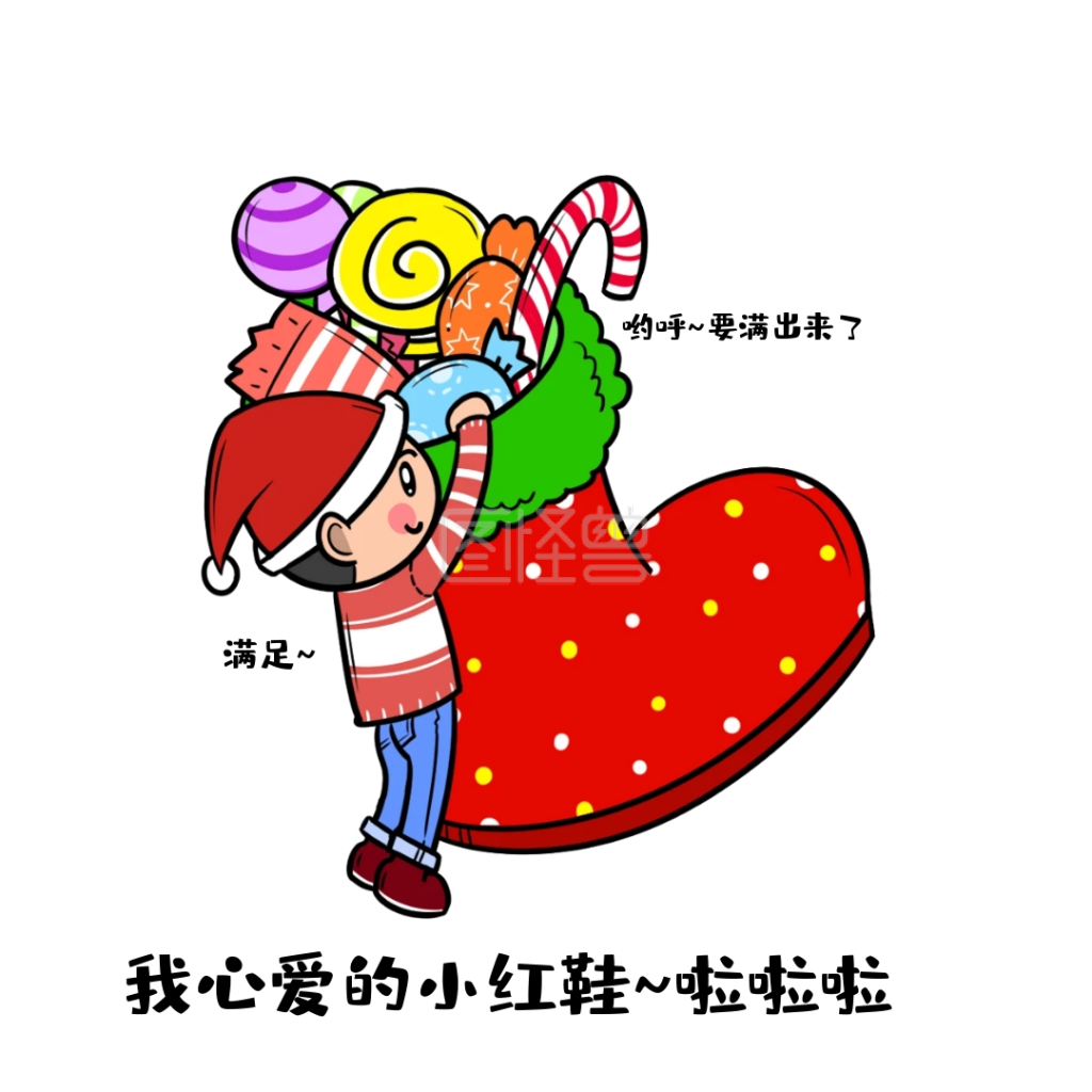 小红鞋表情包 鞋子表情包