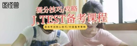 日语培训红黄扁平化语言培训banner
