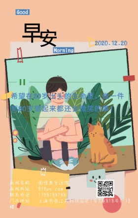 微笑绿色早安简约日签