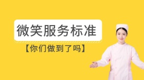 黄色卡通简约微笑服务标准公众号封面