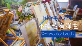 水彩笔简约不掉毛公众公众号封面模版