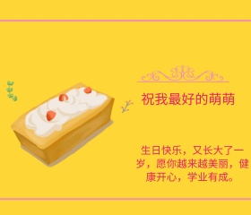 生日祝福简约大气贺卡