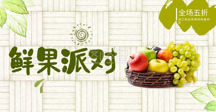 绿色小清新水果蔬菜促销电商banner