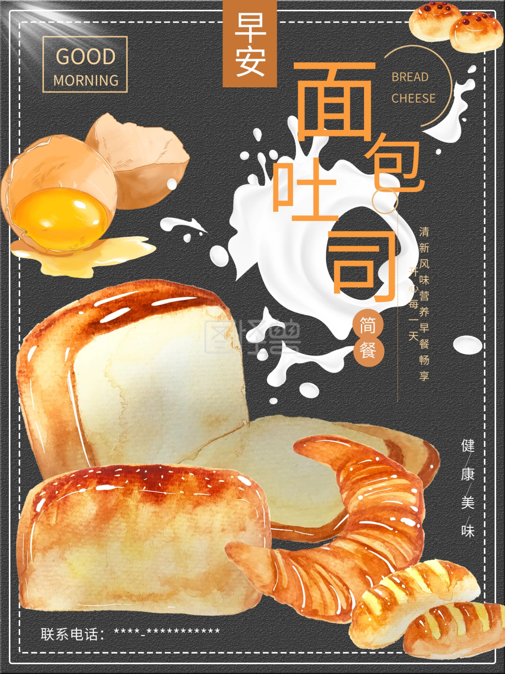 图怪兽频道提供《早餐面包吐司烘焙美食海报》在线图片设计制作,点击"