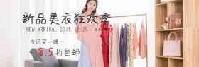 圣诞女装节日活动淘宝banner