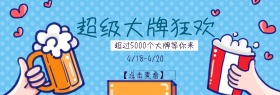 超级大牌狂欢日创意可爱淘宝海报