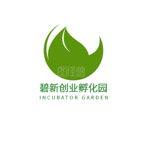 创业孵化-商业创业孵化logo设计在线图片制作-图怪兽