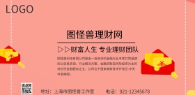 投资理财海报