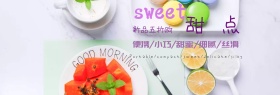甜点简约梦幻粉紫色折扣banner