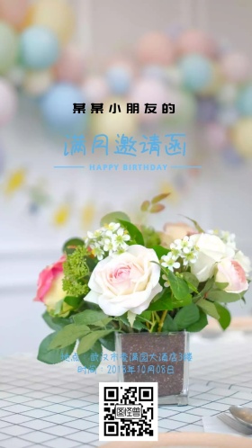 生日   童趣   天真