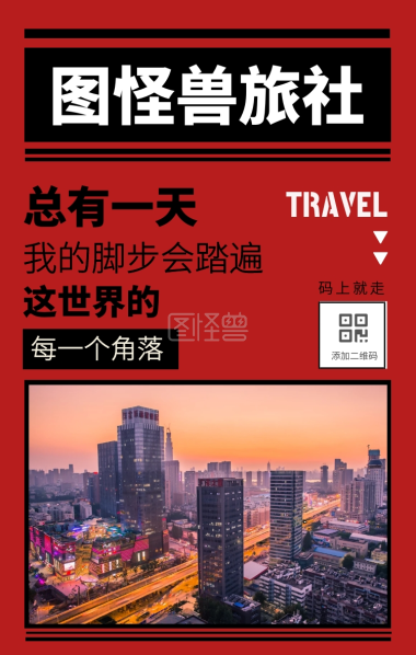 创意蓝色七夕节旅游段子手机海报